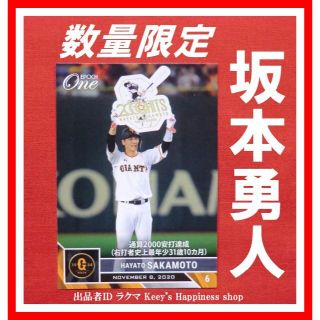 ★坂本勇人 2000本安打 記念 EPOCH カード 読売ジャイアンツ 巨人★(記念品/関連グッズ)