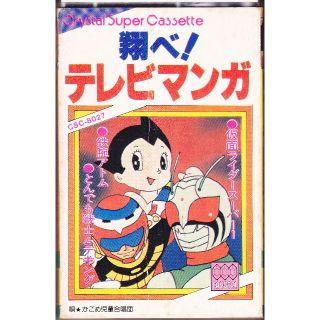 バトルフィーバーjのフリマアイテム一覧 バトルフィーバーjのフリマアイテム一覧