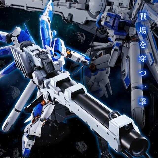 RG 1/144 Hi-νガンダム専用ハイパー・メガ・バズーカ・ランチャー