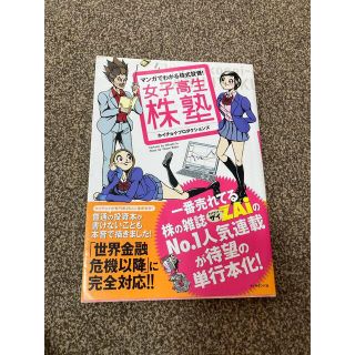 のりだー様　専用(ビジネス/経済)