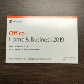 マイクロソフト(Microsoft)のOffice Home and Business 2019(PC周辺機器)