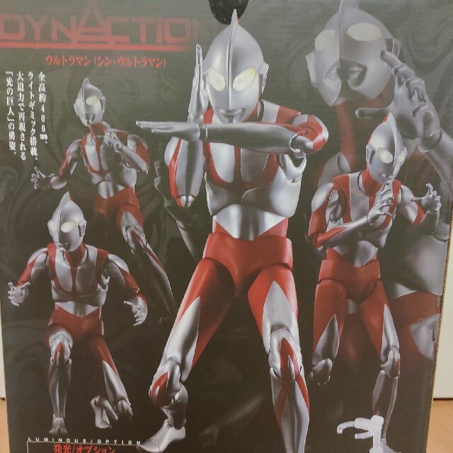 DYNACTION シン・ウルトラマン