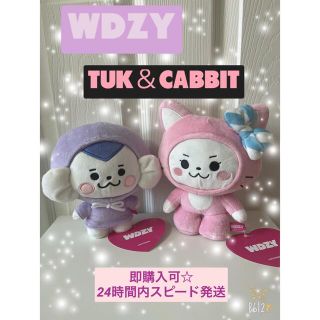 とっておきし新春福袋 【新品】wdzy itzy tuk リュジン ぬいぐるみs