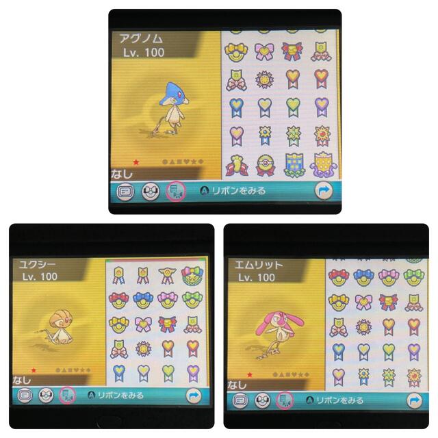 最新情報 ポケモン オメガルビー 4 6世代リボンコンプ色uma 配信多数有り 一流の品質 Css Edu Om