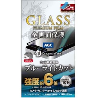 新品 iPhone12miniガラスフィルム全画面保護　ブルーライトカット