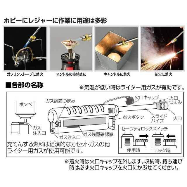 新富士バーナー(シンフジパートナー)の新富士バーナー SOTO スライドガストーチ ST-480C スポーツ/アウトドアのアウトドア(その他)の商品写真