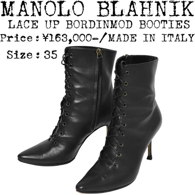 ★定価16万★MANOLO BLAHNIK★レースアップ ブーツ★イタリア製★黒