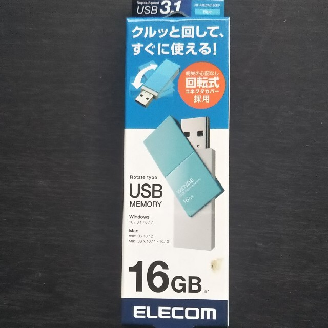 エレコム 回転式USBメモリ 16GB ブルー MF-RMU3A016GBU(1 スマホ/家電/カメラのPC/タブレット(PC周辺機器)の商品写真