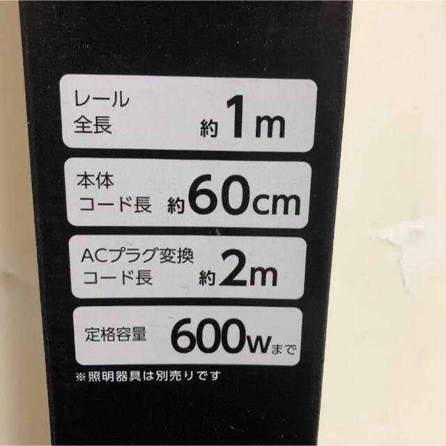 ヤザワ ライティングダクトレール ダクトカバー 2