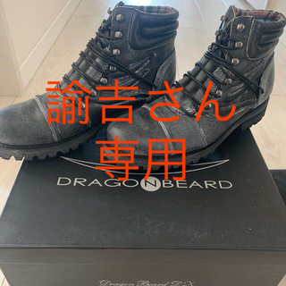 ドラゴンベアード(DRAGON BEARD)の革靴(ブーツ)