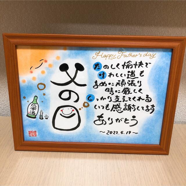 専用 プレゼント 還暦祝い 父の日 誕生日 ギフト 贈り物 記念品 感謝