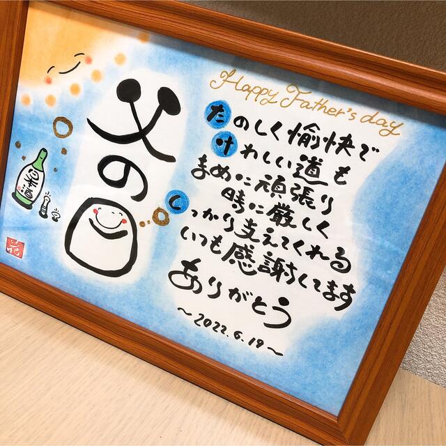 専用 プレゼント 還暦祝い 父の日 誕生日 ギフト 贈り物 記念品 感謝
