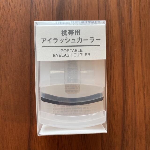 MUJI (無印良品)(ムジルシリョウヒン)の【新品未開封】無印良品　アイラッシュカーラー　肌ラボ　極潤パーフェクトマスク コスメ/美容のメイク道具/ケアグッズ(ビューラー・カーラー)の商品写真