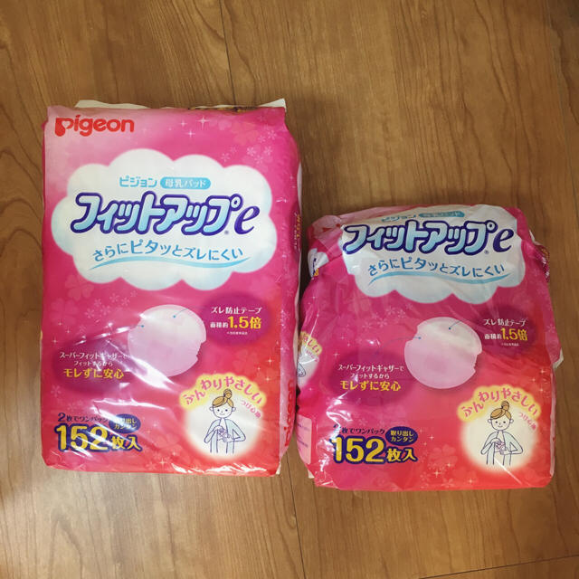 Pigeon(ピジョン)のお値下げしました！ピジョン 母乳パッド 未開封 未使用 キッズ/ベビー/マタニティの洗浄/衛生用品(母乳パッド)の商品写真