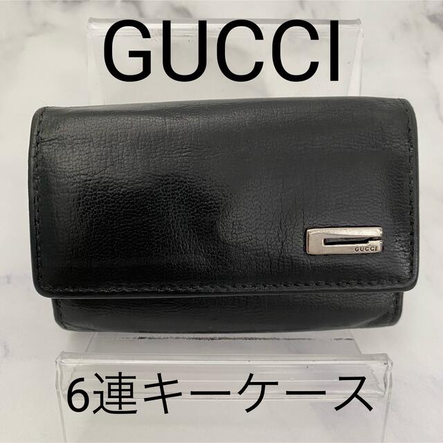 Gucci(グッチ)のGUCCI グッチ　6連キーケース　黒　シルバー金具 メンズのファッション小物(キーケース)の商品写真