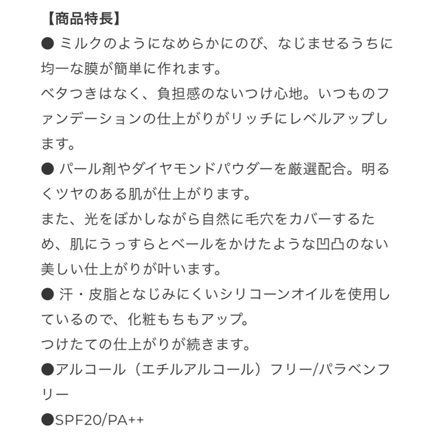 JILLSTUART(ジルスチュアート)のジルスチュアート イルミネイティング セラムプライマー 01 美容液化粧下地 コスメ/美容のベースメイク/化粧品(化粧下地)の商品写真