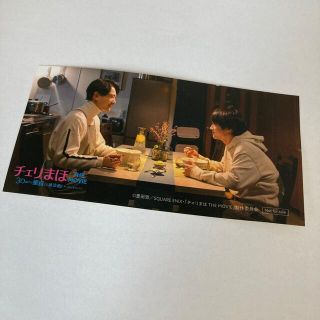 ゲキダンエグザイル(劇団EXILE)の『チェリまほ THE MOVIE』入場者特典 1枚(ノベルティグッズ)