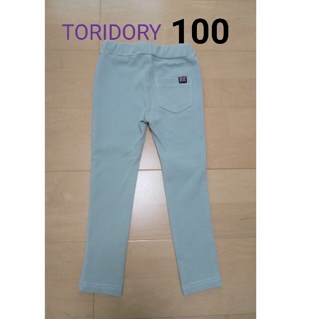 TORIDORY  ストレッチパンツ  100