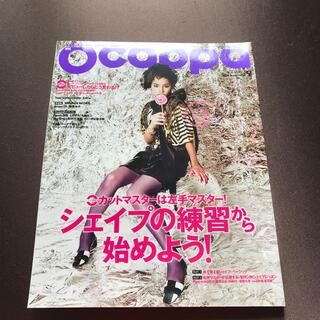 美品 ocappa 2008年9月号　美容 美容師　雑誌(ファッション)