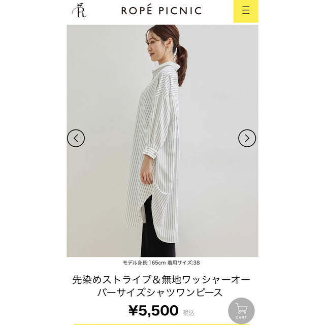 Rope' Picnic(ロペピクニック)のこれからの時期に‼︎ROPÉ PICNIC オーバーサイズシャツワンピース   レディースのトップス(シャツ/ブラウス(長袖/七分))の商品写真