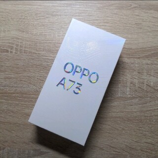 オッポ(OPPO)のOPPO A73 64GB ダイナミック オレンジ SIMフリー CPH2099(スマートフォン本体)