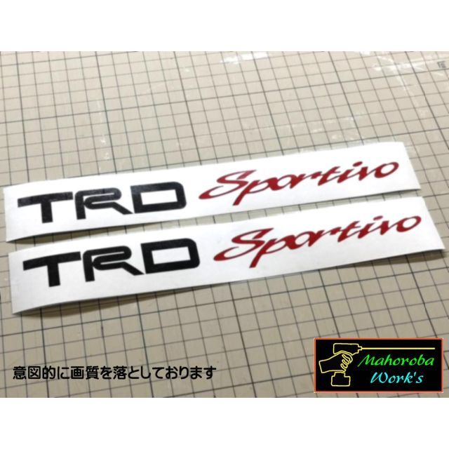 TRD SPORTIVO 2　カッティングステッカー　横幅40㎝　オフロード