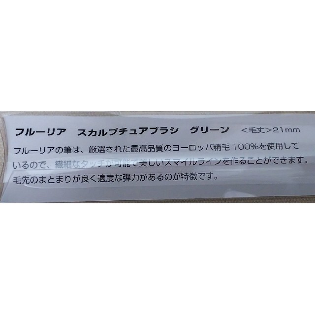 フルーリア スカルプチュアブラシ グリーンの通販 by popon's shop|ラクマ