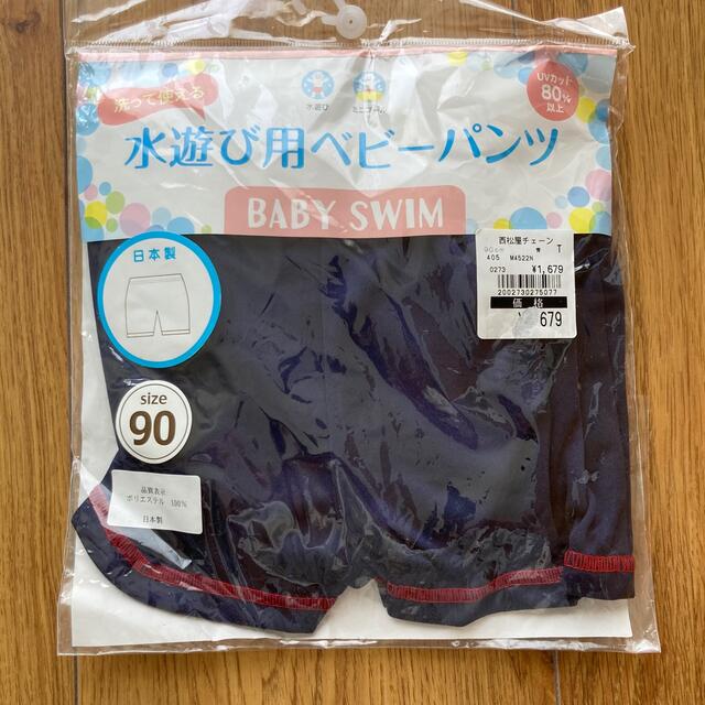 西松屋(ニシマツヤ)の⚪︎⚪︎⚪︎bbb様専用です⚪︎⚪︎⚪︎ キッズ/ベビー/マタニティのキッズ服男の子用(90cm~)(水着)の商品写真