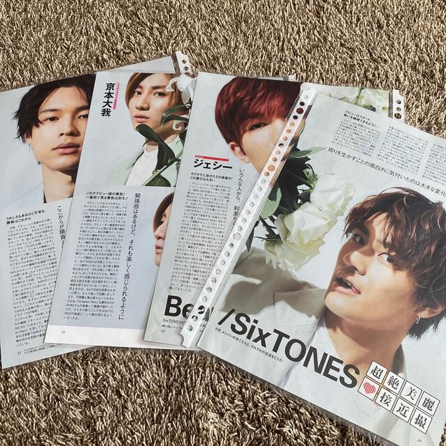 Johnny's(ジャニーズ)のSixTONES 切り抜き エンタメ/ホビーの雑誌(アート/エンタメ/ホビー)の商品写真