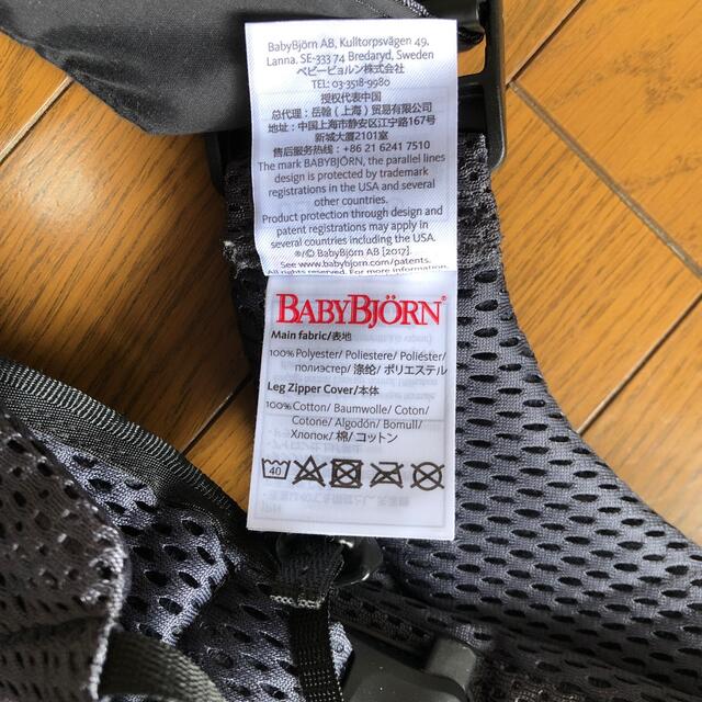 BABYBJORN(ベビービョルン)の【再々値下げ】おまけ付き　ベビービョルン　ワンカイエアー　アンスラサイト キッズ/ベビー/マタニティの外出/移動用品(抱っこひも/おんぶひも)の商品写真