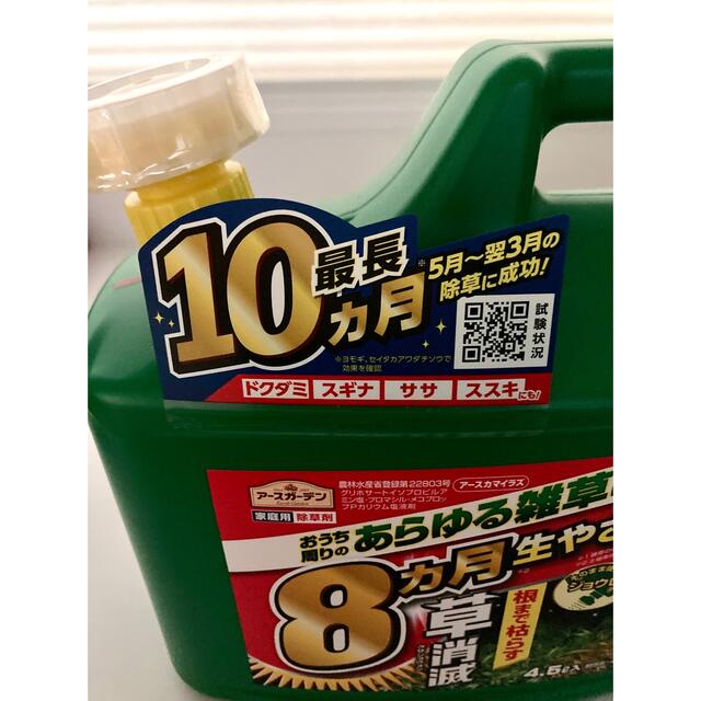 アース製薬(アースセイヤク)のアースガーデン 8ヵ月生やさない 除草剤 草消滅 4.5L×2個 60坪分 インテリア/住まい/日用品の日用品/生活雑貨/旅行(日用品/生活雑貨)の商品写真