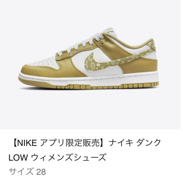 NIKE(ナイキ)のNike WMNS Dunk Low ESS "Barley Paisley" メンズの靴/シューズ(スニーカー)の商品写真