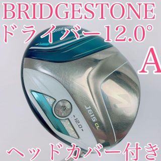 【希少！フレックスA】ブリヂストン　Ｊ615 CL　レディース　ドライバー