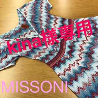 ミッソーニ(MISSONI)のMISSONI ミッソーニ　Vネックワンピース(ひざ丈ワンピース)