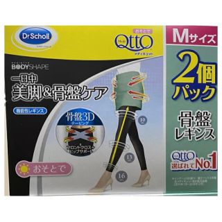 ドクターショール(Dr.scholl)のＬサイズ⬛︎一日中美脚＆骨盤ケア⬛︎おそとでメディキュット 骨盤レギンス⬛︎(レギンス/スパッツ)