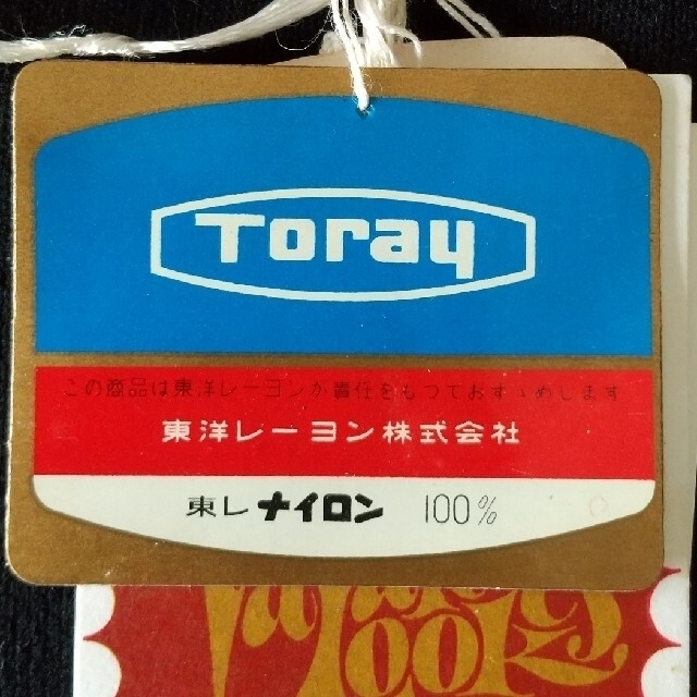 東レ(トウレ)の未使用★東レのバカンスルック★昭和のスイミングパンツ スポーツ/アウトドアのスポーツ/アウトドア その他(マリン/スイミング)の商品写真