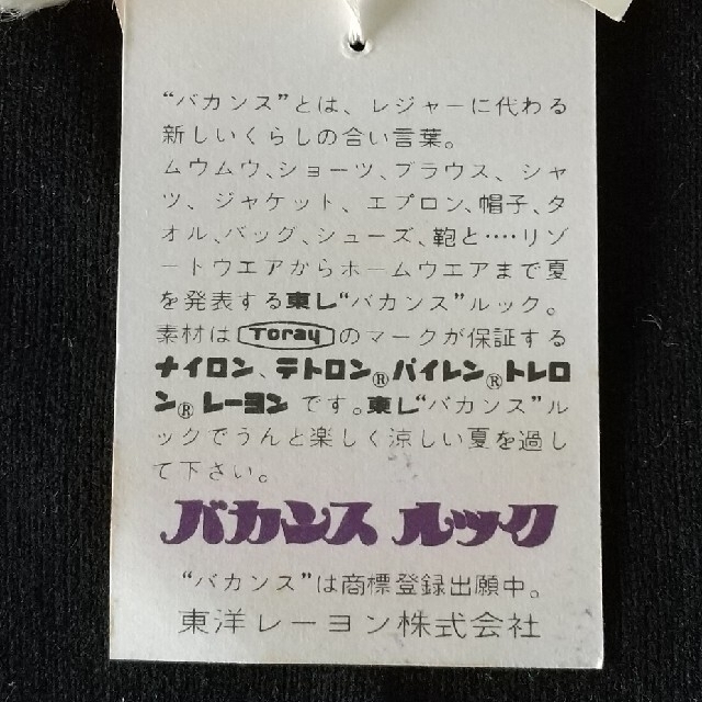 東レ(トウレ)の未使用★東レのバカンスルック★昭和のスイミングパンツ スポーツ/アウトドアのスポーツ/アウトドア その他(マリン/スイミング)の商品写真