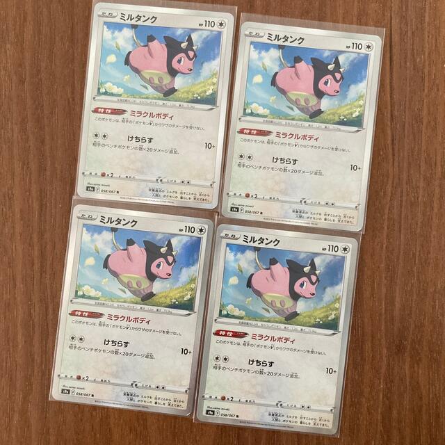 ポケモン(ポケモン)のポケモンカード　ミルタンク エンタメ/ホビーのアニメグッズ(カード)の商品写真