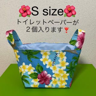 ハンドメイド！布バスケット♪♪hibiscus❣️(インテリア雑貨)