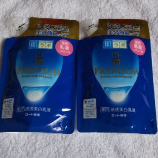 ロートセイヤク(ロート製薬)のロート製薬 白潤プレミアム 乳液 詰替 ２個 薬用(乳液/ミルク)