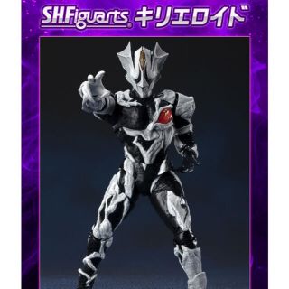 バンダイ(BANDAI)の【新品未使用未開封】S.H.Figuarts キリエロイド ウルトラマンティガ(特撮)