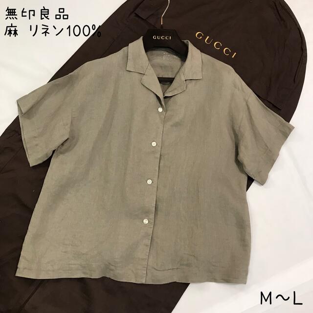 MUJI (無印良品)(ムジルシリョウヒン)のMUJI 無印良品 麻 リネン オープンシャツ 開襟 涼しい ベーシックゆったり レディースのトップス(シャツ/ブラウス(半袖/袖なし))の商品写真