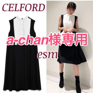 セルフォード(CELFORD)のCELFORD Aラインプリーツワンピース(ひざ丈ワンピース)