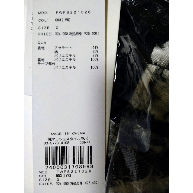 FRAY I.D(フレイアイディー)のFRAY I.D DUTEL　ダブルベルトナロースカート レディースのスカート(ロングスカート)の商品写真