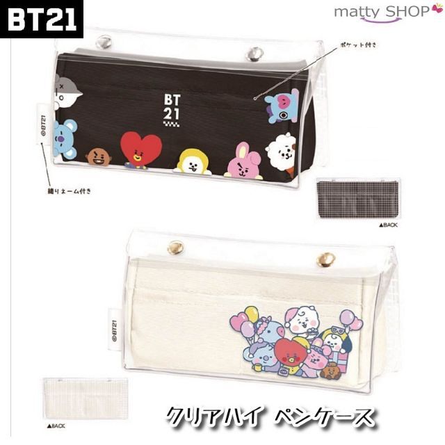 BT21 - BT21 クリアハイペンケース パーティー(ホワイト)の通販 by