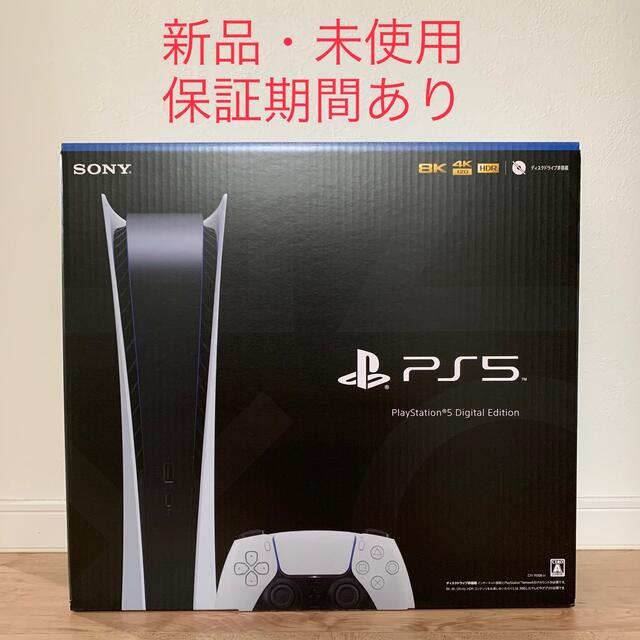 ps5 ディスクエディション  ヨドバシ五年延長保証付き