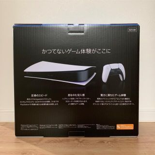 保証有　新品未使用品　PlayStation5 デジタルエディション　即日発送