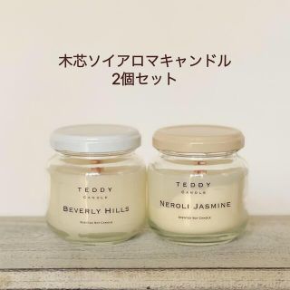 数量限定セット★ジャスミン、ローズ等の香り木芯ソイアロマキャンドル2個(キャンドル)