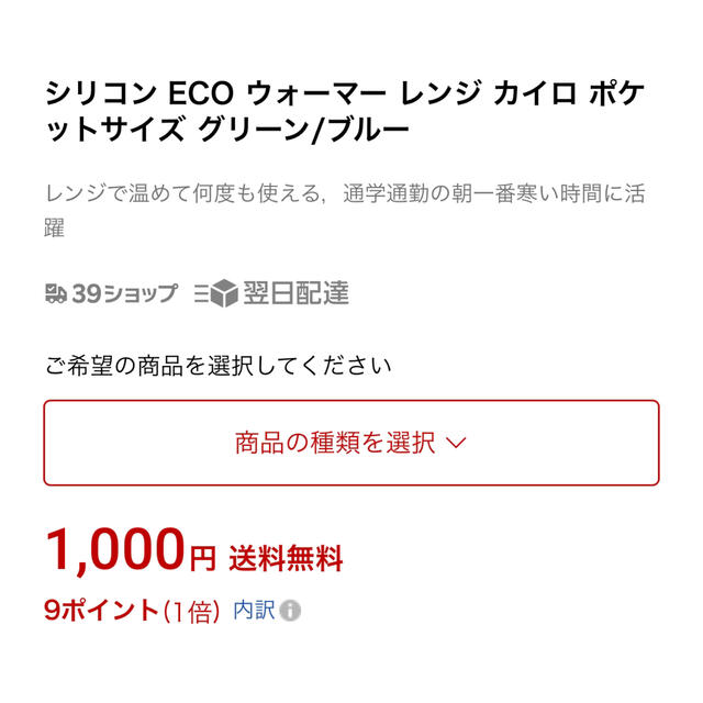 カイロ　２個セット インテリア/住まい/日用品の日用品/生活雑貨/旅行(日用品/生活雑貨)の商品写真