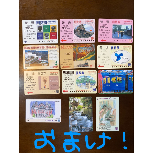 【使用済・非売品 】京阪電鉄 スルッとKANSAI おまけあり！ チケットの乗車券/交通券(鉄道乗車券)の商品写真